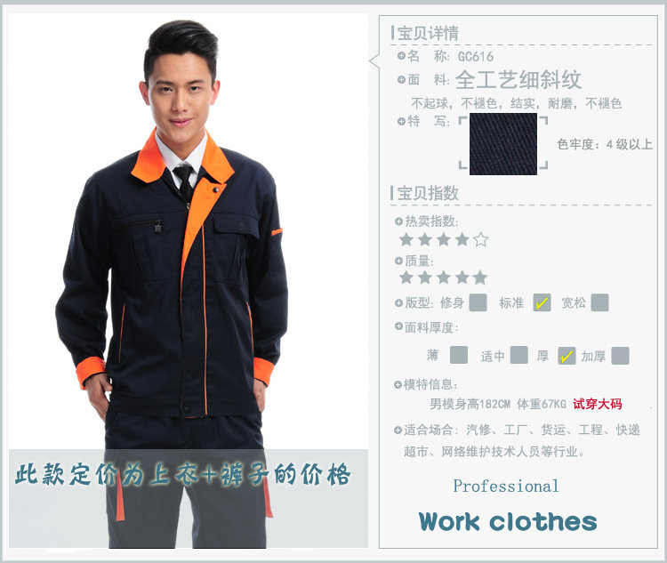 Tenue de travail - Ref 1915059 Image 13