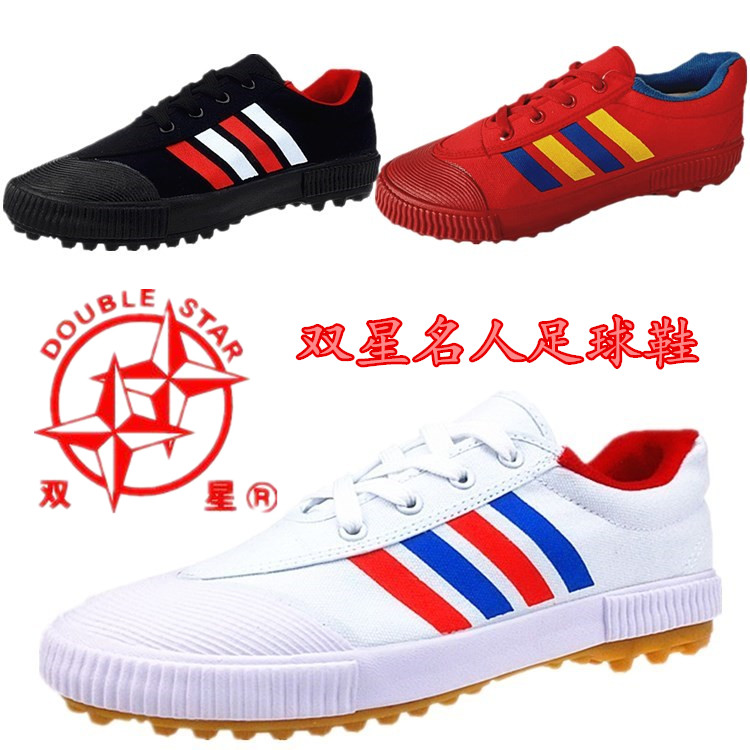 Twin Star Soccer Shoes Student Shoes Men and Women Canvas Slide Shoes Soccer Training Shoes Breakthrough Skies