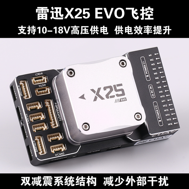 Cuav Thunder Pixhawk Open-Source Controller X25 Evo Dual Shock Absorption Temperature Compensation Apm System Px4 Drone Boat