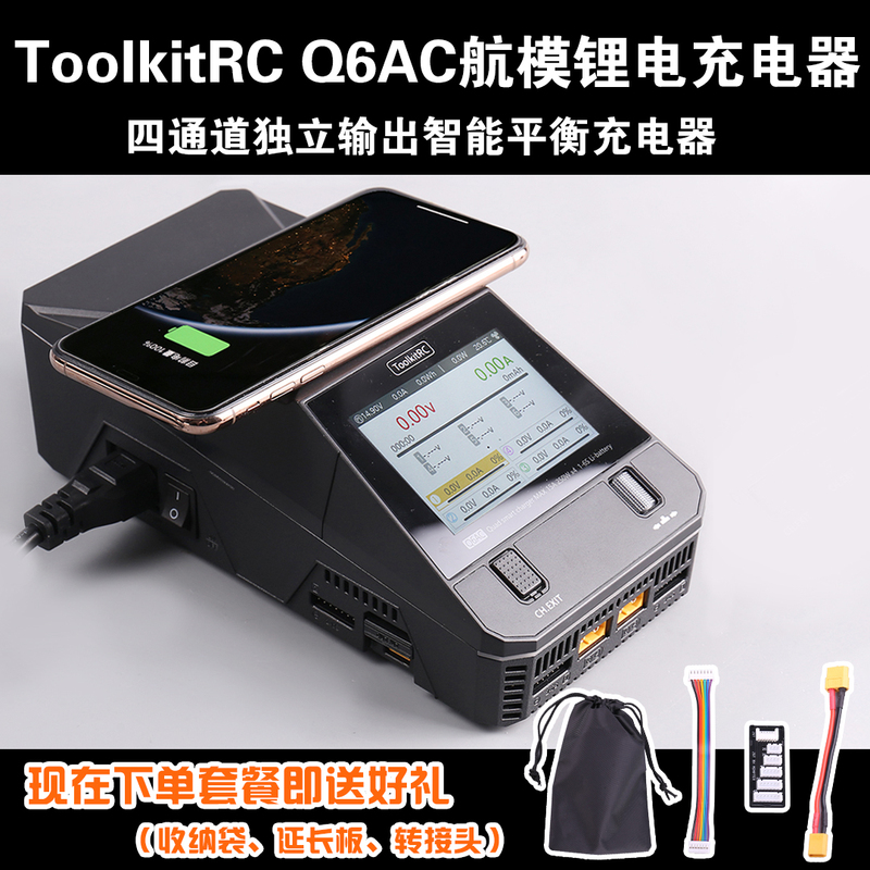 Toolkitrc Q6Ac Model Aircraft Lithium Battery Charger 1-6S Dc1000W 15A Multi-Function Four-Channel Xt60