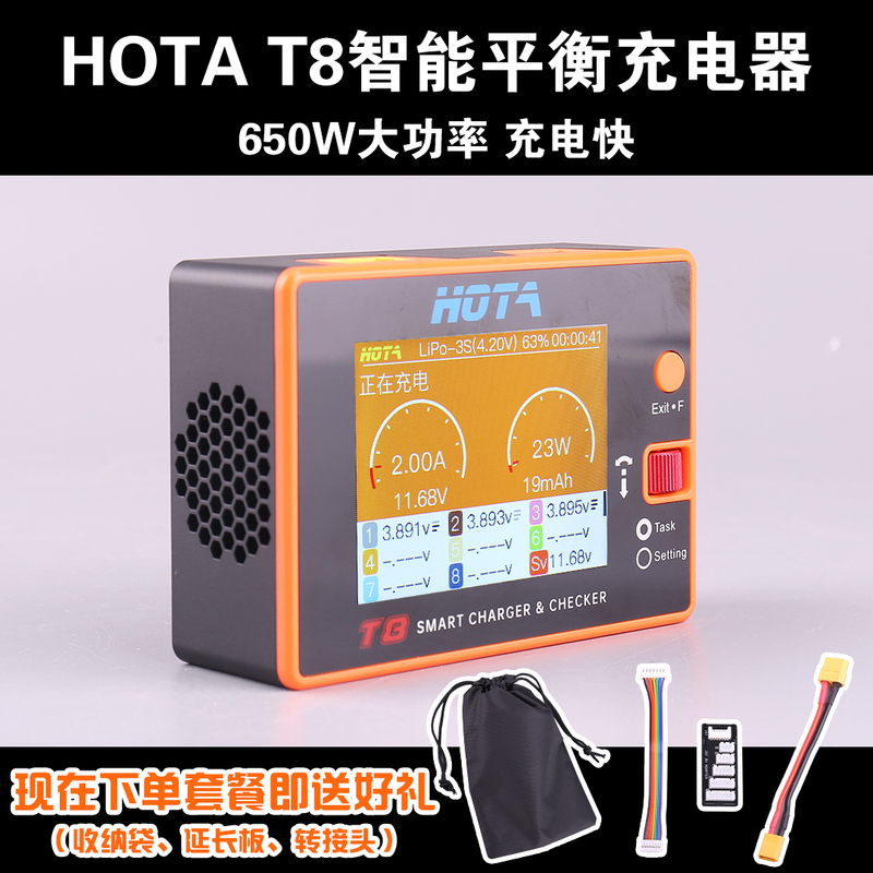 Hota T8 Model Aircraft Lithium Battery Balance Charger 8S Intelligent 650W Chinese and English 22A High-Power Magnetic Multi-Function
