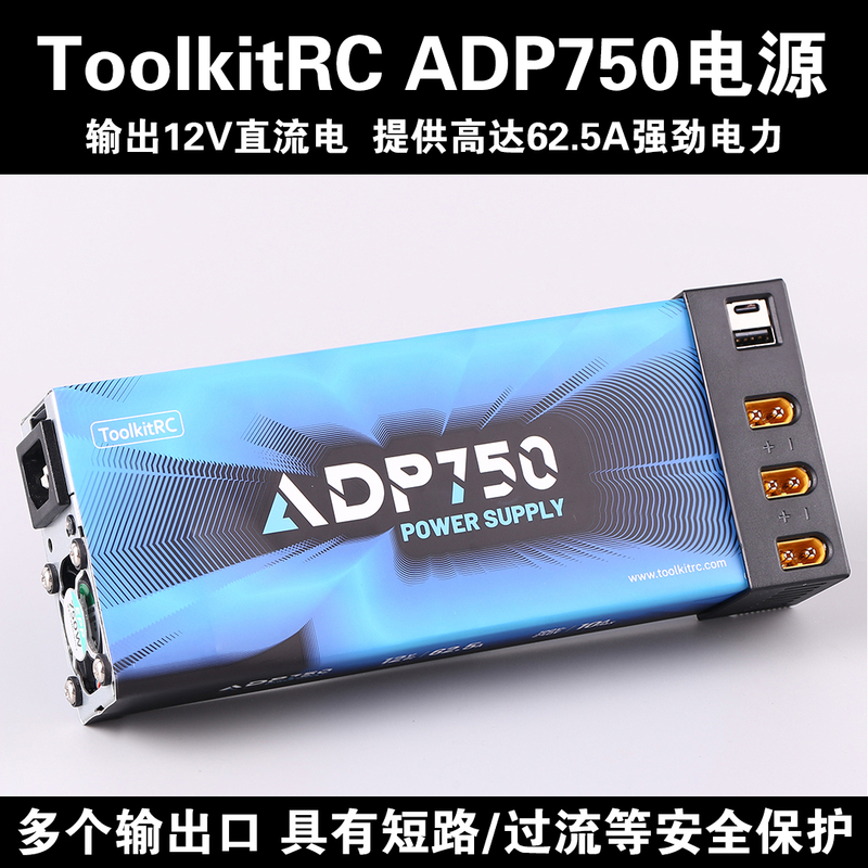 Toolkitrc New Charger Adapter Adp750W Input 10A Output 12V 62.5A Power Supply