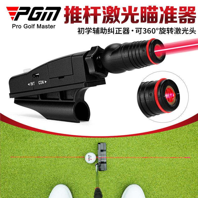 PGM golf putter laser sight indoor teaching putter aiming putter practice device