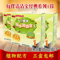 3 boxes of value-added packages each accompanied by Qingqingbao classic 1 plant solid beverage 150g box (5G * 30)
