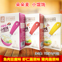 Dooduo wheat small wonton 72g baby children cloud swallowed fish tofu pork shrimp nuts Vegetable Taste Independent Packaging