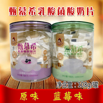 Xiaoxia Xie Zhenmuxi Lactic Acid bacteria yogurt slices Baby snacks Original Blueberry 108g