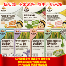 Uberga millet rice flour prebiotics milk rice flour 6-36 months infant baby rice paste 225g