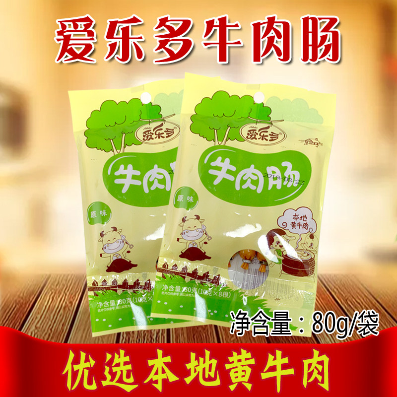4 sachet set Aledor beef sausage 80g * 4 bags Children's meal ready-to-eat meat sausage yellow beef original flavor beef sausage