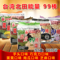 Taiwan Kitada energy 99 stick 180g rice fruit roll brown rice roll multiple flavors optional 180g