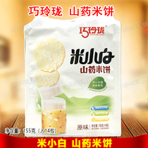 Qiao Linglong rice white yam rice cake 155g Baby snow rice cake Childrens leisure puffed snacks independent packaging