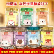 Newzyme soft cookies Trehalose Strawberry apple Blueberry flavor Childrens baby snack modeling cookies 60g