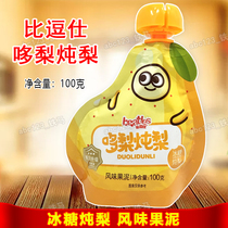 ten bag package more than teasing and pear simmer 100g * 10 iced sugar silver earthen pear fruity jam child fruit puree drink