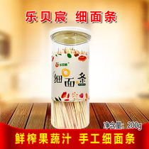 Le Beichen handmade noodles 200g spinach radish pumpkin purple potato childrens noodle baby
