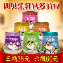 Four Beile milk calcium multi-soluble beans 18g baby snacks