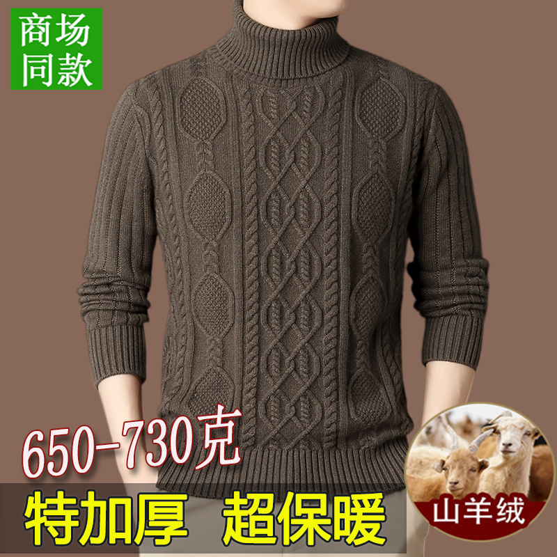 Ordos City Extra-Thick 100% Pure Cashmere Sweater for Men, High Collar, Winter Thickened Warm Jacquard Knit Sweater Ordos City Extra-Thick 100% Pure Cashmere Sweater for Men, High Collar, Winter Thickened Warm Jacquard Knit Sweater