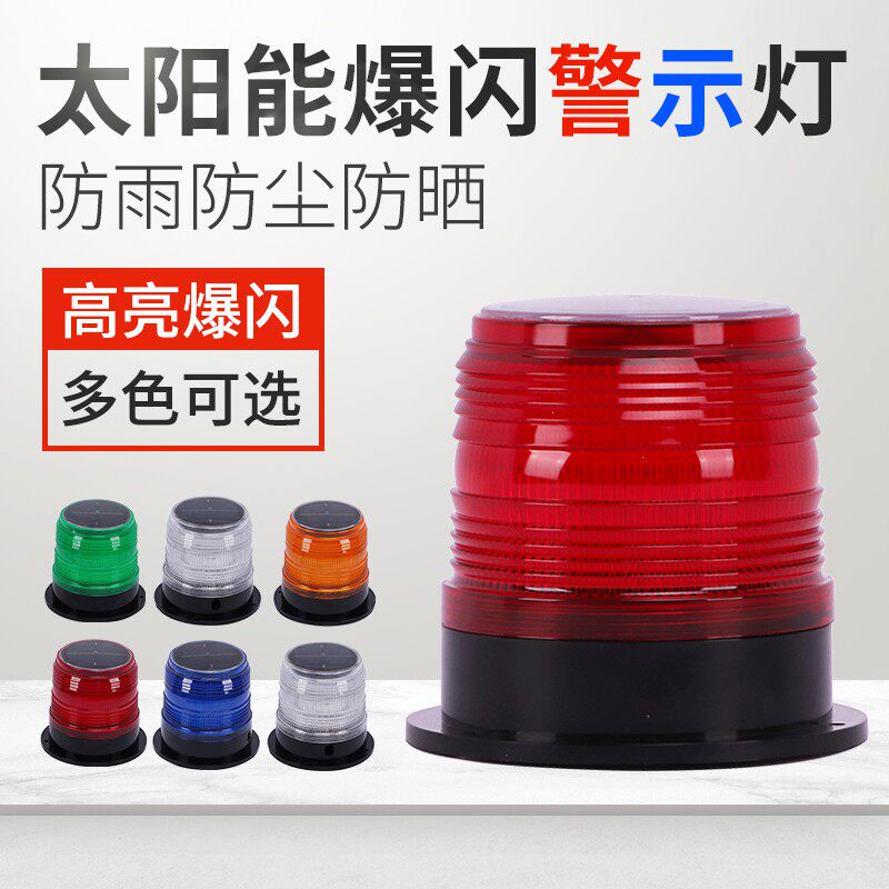 Solar warning light guardrails warning light road cone warning light isolation pier warning light use range wide easy template