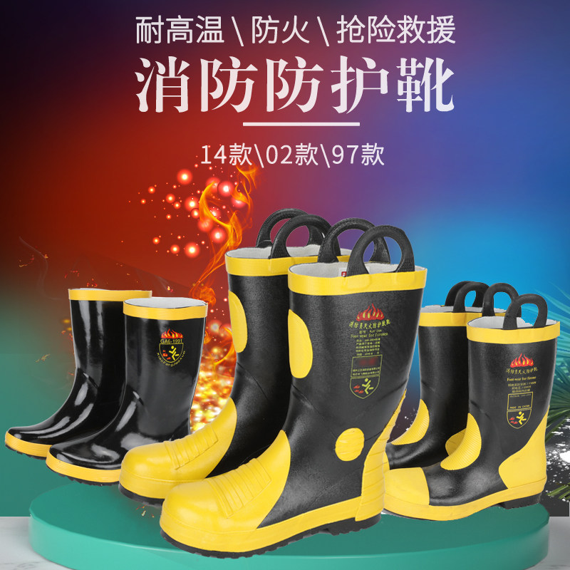 Fire Boots 3C Certified Combat Boots Steel Sheet Protection Boots High Temperature Resistant Puncture 97 02 14 14 Fire Shoes-Taobao