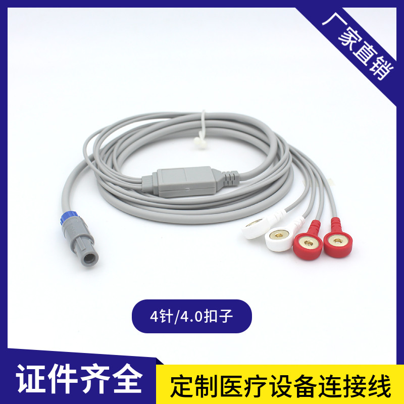 适用于威海众恒骨创伤治疗仪连接线4针一出4 导输出线