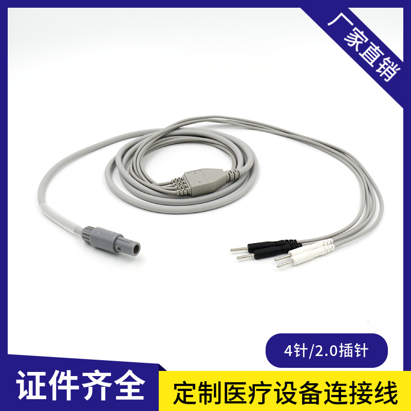 适用于博朗森思脑功能治疗仪BL-N04连接输出线一出四导连线导联线