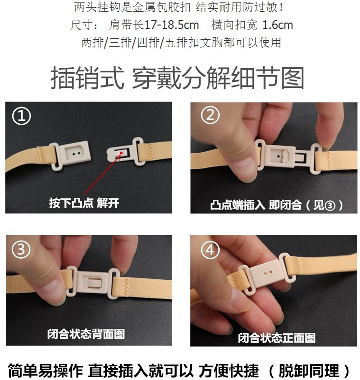 Mới dây đeo vai trượt khóa nâng cấp phiên bản có thể tháo rời đồ lót bra chống trượt hoang dã dây đeo vai phụ kiện đồ lót nữ