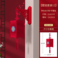 Средняя стена -МАНДИНА+Чангсин Облачный фонарь