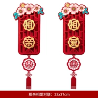 Свадебная комната маленький куплет [люблю друг друга в любви]