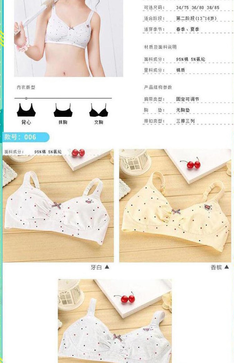 Một loạt các cô gái mới nhỏ xinh đẹp cotton áo ngực không có vành không có bọt biển thanh niên học sinh trung học cơ sở áo ngực hở lưng
