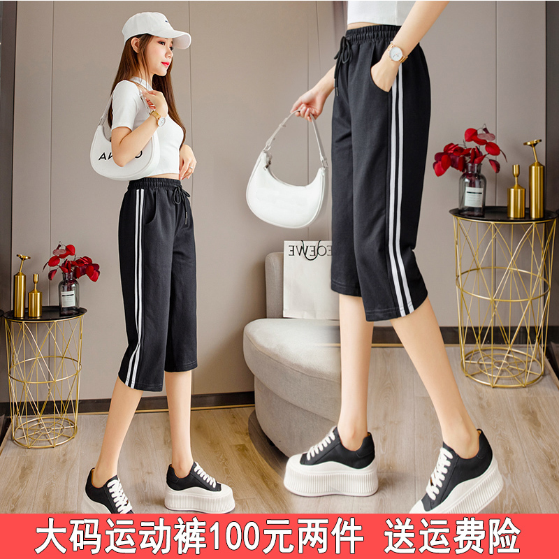 Extra Large Size Capri Pants for Women, Plus Size, Summer Thin Style, 100kg Extra Large Sports Shorts for Women, Loose Cotton Mid-Length Pants