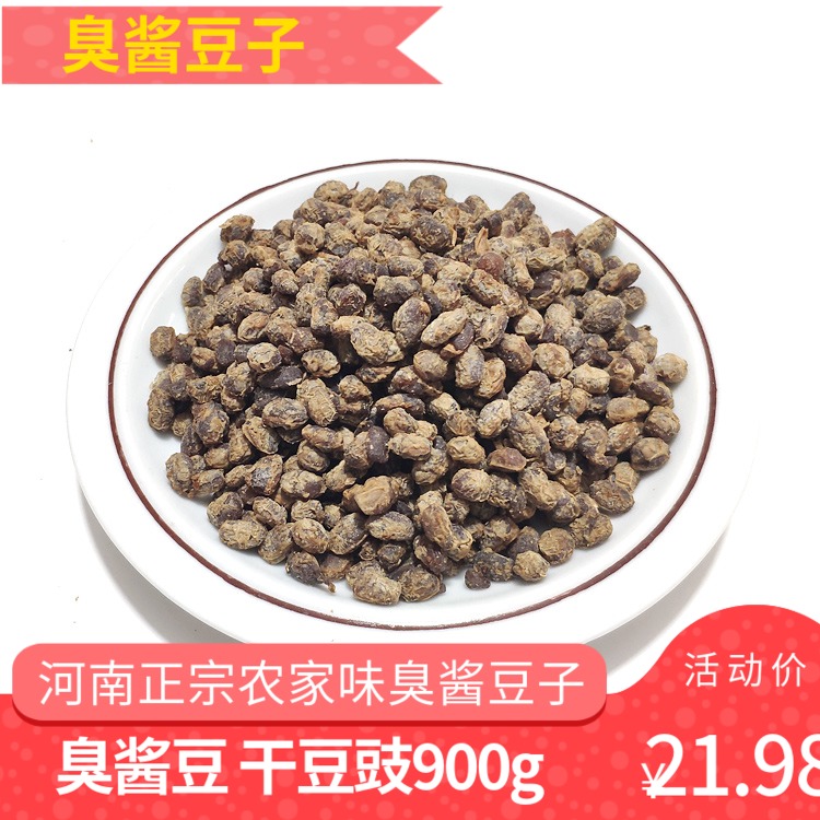 Dried tempeh smelly sauce beans 300g * 3 salt beans Henan specialty smelly salt Bean Bean Bean paste pickled Rob Watermelon sauce