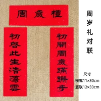 Куплеты года года сгущенной рисовой бумаги