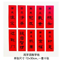 Годовая обрабатывающая книжка с утолщенной рисовой бумагой