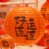 Полный благословений - фонари удачи