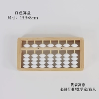 Белый абакус