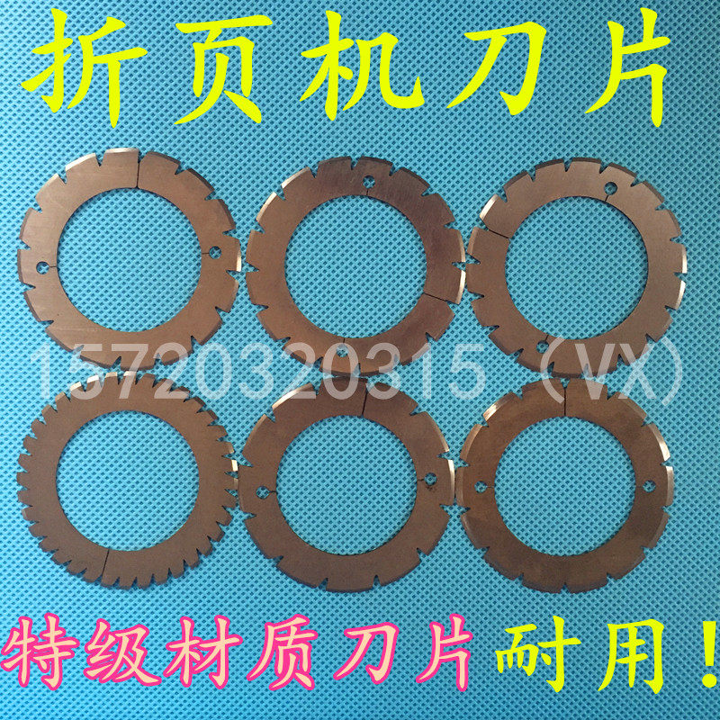 Printing Machine Parts Folding Machine Blade Shanghai Zihong Folding Machine Heidelberg Folding Machine Parts Punch Knife