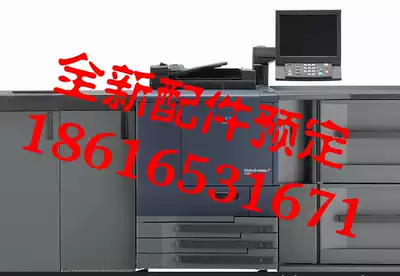 Konica Minolta Komei c6000 c7000 photocopier printer new original accessories