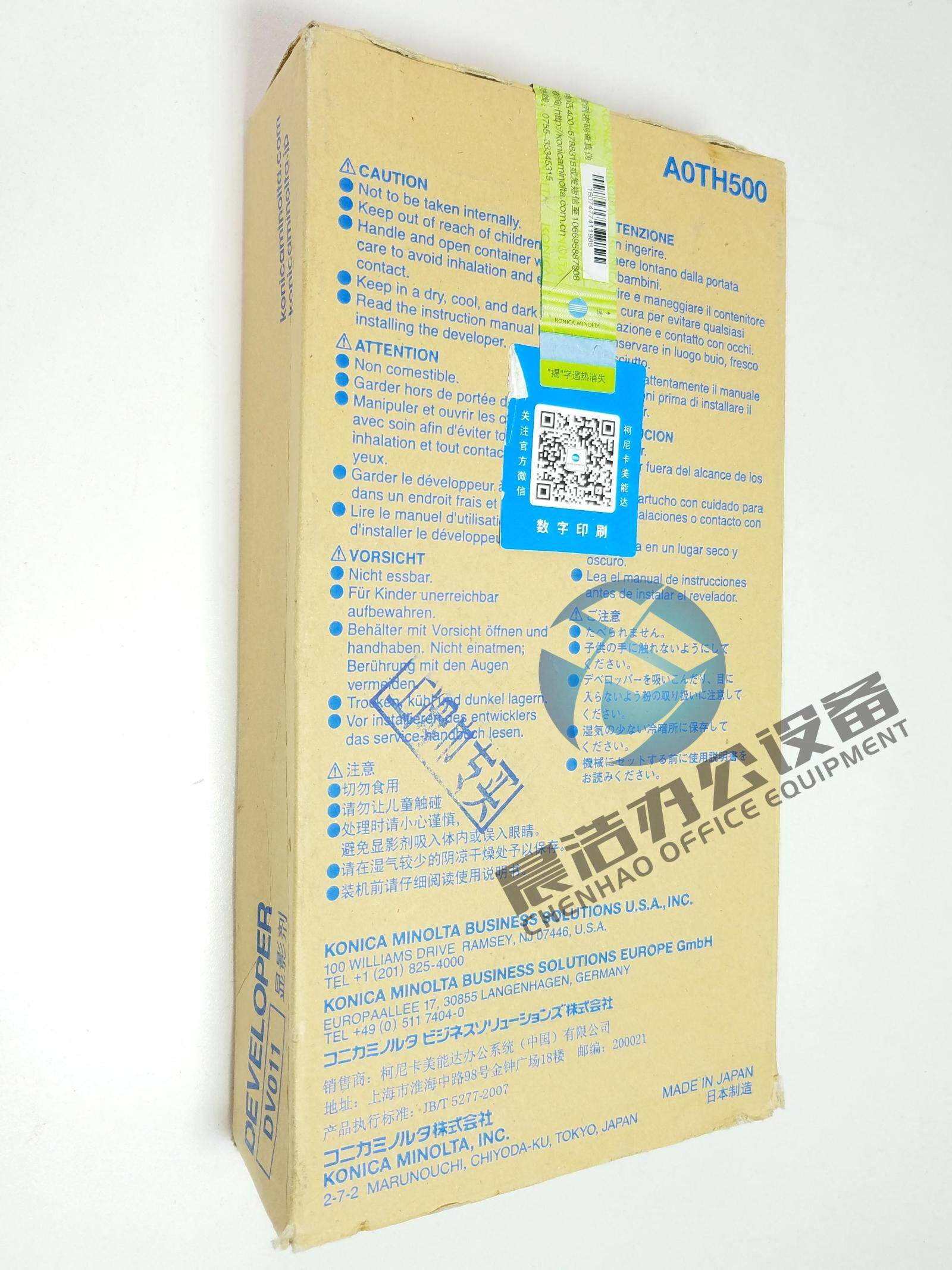 Brand new curi 1200 original load carrier 1051 1250 1052 1052 loaded iron powder DV011 carrier