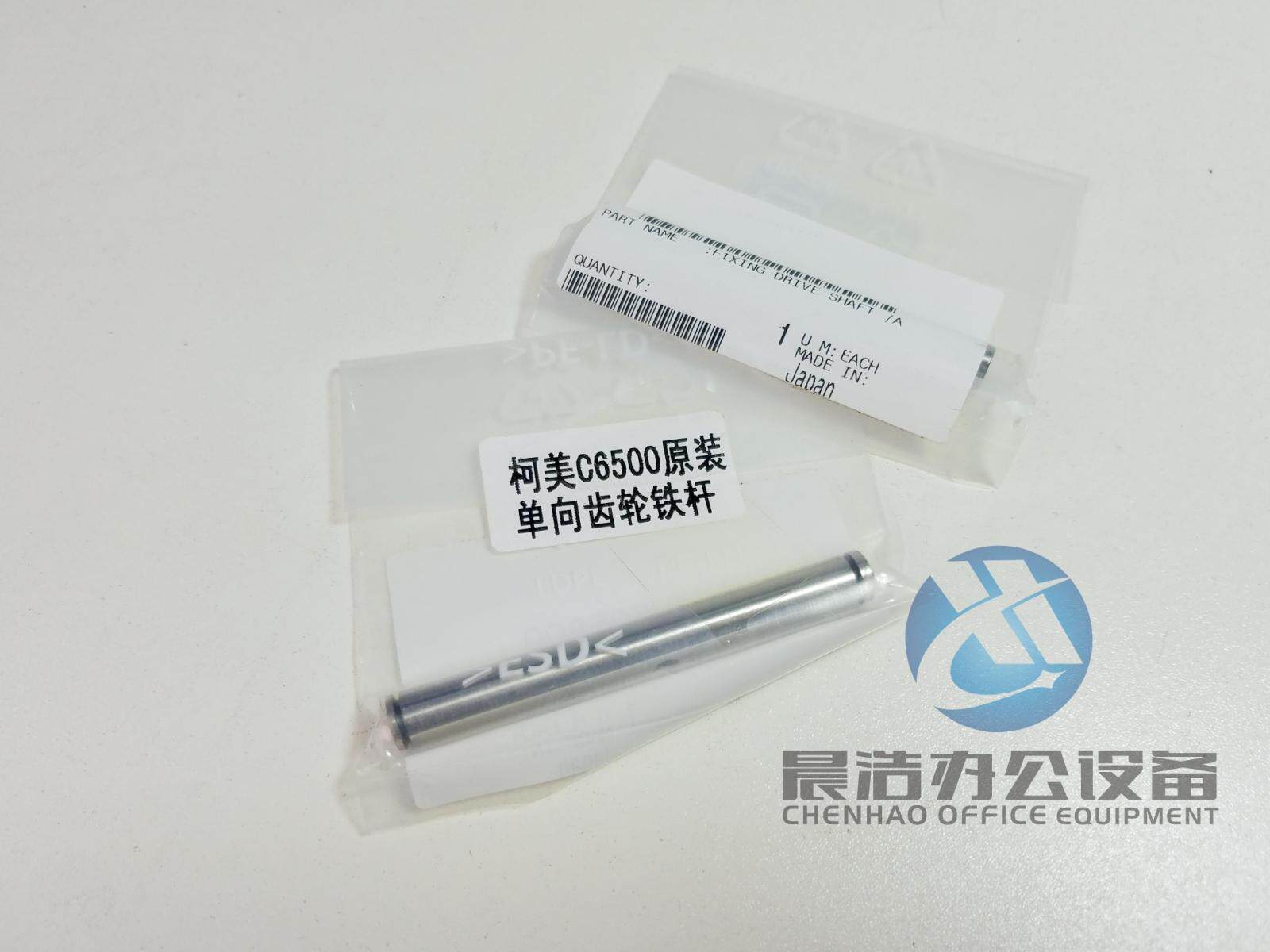 Comey c6501 original fixed shadow iron rod 6500 6000 7000 fixed shadow iron shaft