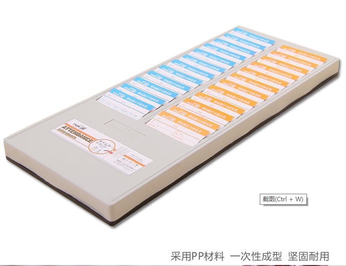 24 24-bit 50-bit attendance rack plastic exam-attendance card holder