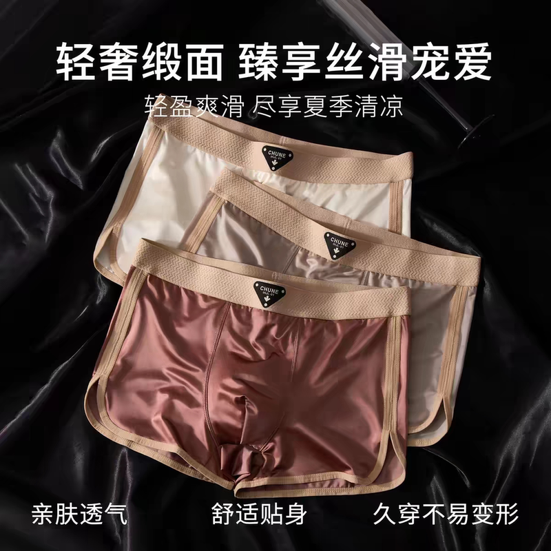 Satin Ice Silk Light Luxury Men's Underwear, Silky and Breathable, Antibacterial, High-End, Comfortable Summer Boxer Shorts