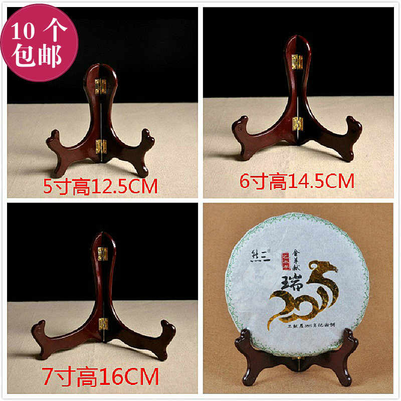 Pu'er tea rack Tea Cake Tea brick display stand imitation solid wood tea cake bracket tea cake ornaments tea ceremony spare parts