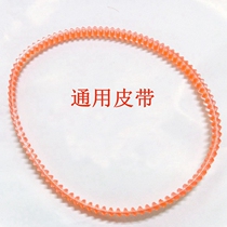 Wick Hudong Anbang Locking Machine Special Belt