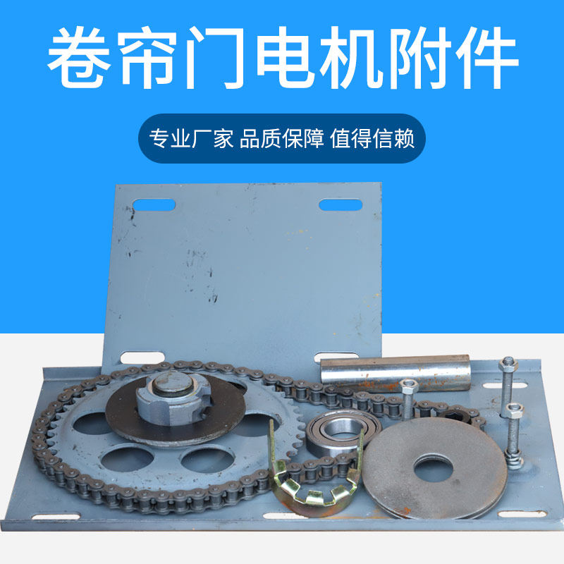 Motor accessories Rolling gate quick bracket plate plate plate 6008001000 side panel roller shutter door motor accessories