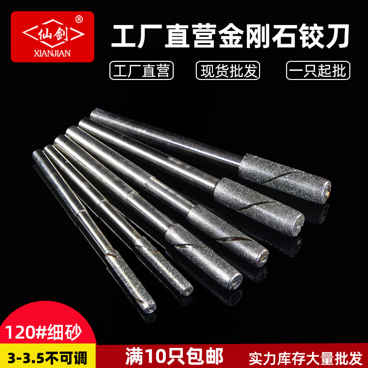 Adjustable diamond reamer Diamond reamer machine reamer Diamond milling cutter Grinding rod Grinding rod 3-13mm