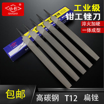 Xianjian brand flat file file large plate file steel file fitters file flat file flat file 6 inches - 16 inches thick medium and fine teeth