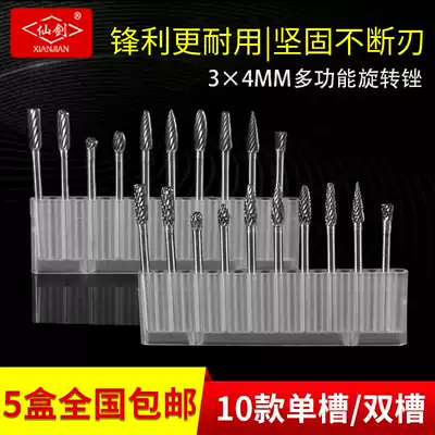 Xianjian 3*4mm cemented carbide rotary file Tungsten steel milling cutter Single and double sink set knife Woodworking electric metal grinding