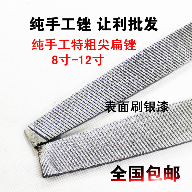 Special thick manual flat file Bakelite file 8 inch-12 inch manual flat file Pure manual semicircular file head tip flat file