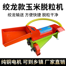 Молотилка 玉米脱粒机家用小型绞龙输送全自动电动剥玉米打玉米苞米粒分离机