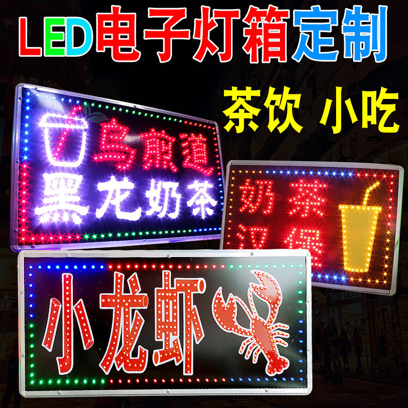 led lobster light box advertising signboard milk tea snack fried chicken burger luminous word hanging door head flashing light Outdoor