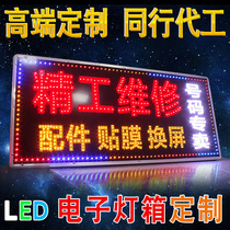 Mobile phone computer film repair monitor led electronic light box billboard luminous word display card flashing outdoor wall sticker