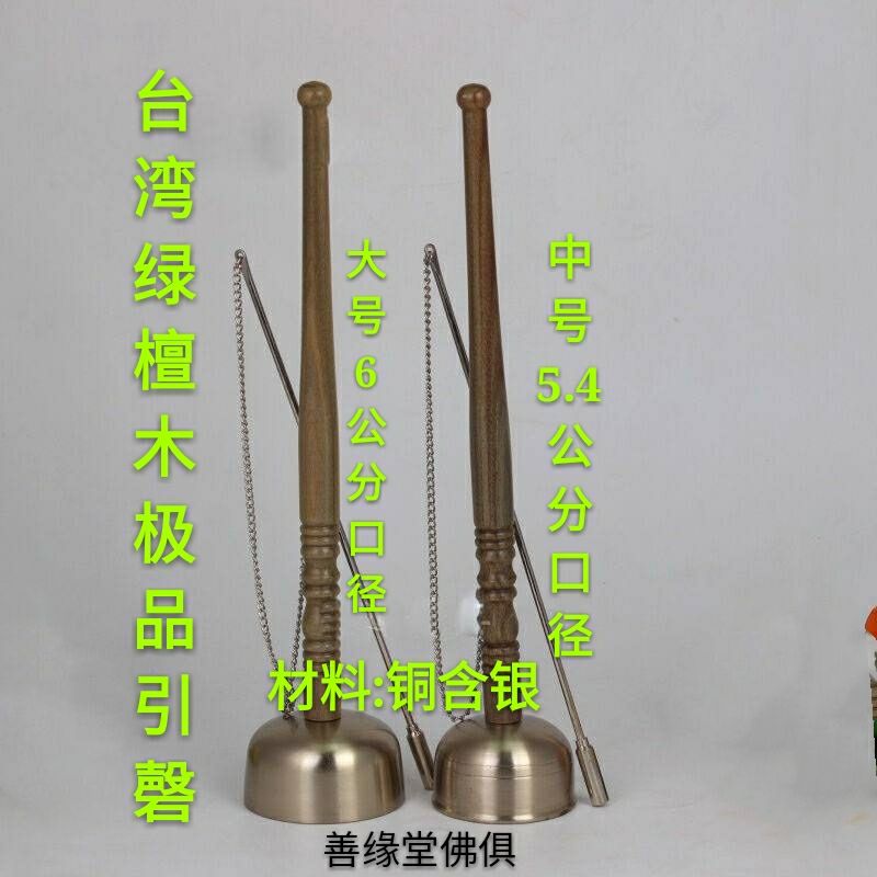 Yin Chime Shanyuan Tang Taiwan green sandalwood straight rod Yin Chime Large best Yin chime Copper silver wood fish Big chime Buddhist Temple